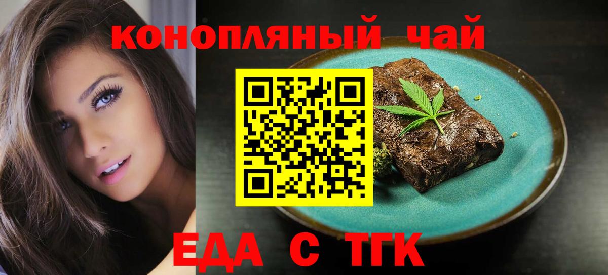 Десногорск  Еда ТГК марихуана  Вход с VPN 