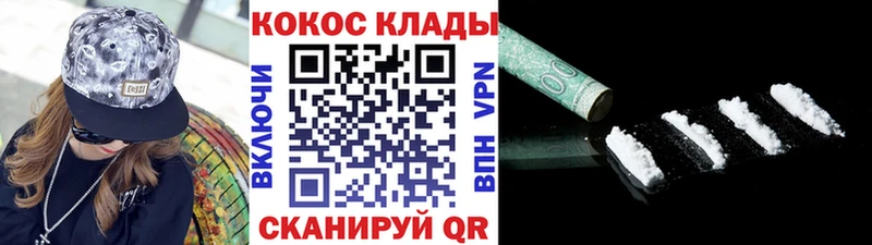 что такое наркотик  Десногорск  Cocaine Эквадор 