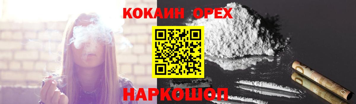 Бошки Шишки  ГАШИШ  Каннабис  Вход с VPN  Десногорск  Меф МЯУ МЯУ  ГАШ  Меф МЯУ МЯУ кристаллы  КОКАИН 