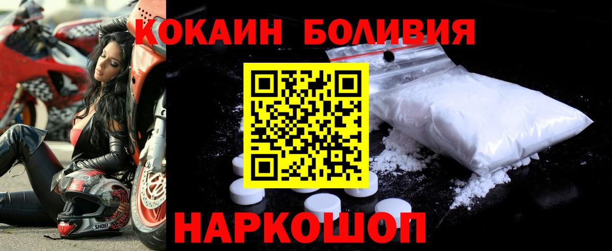 Кокаин VHQ  КОКАИН Колумбийский  Десногорск  Вход с VPN 