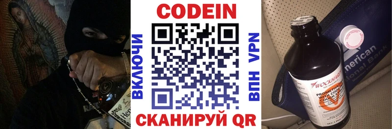 сколько стоит  Десногорск  Кодеин напиток Lean (лин) 