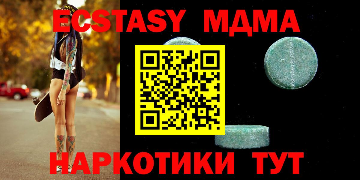 Десногорск  Ecstasy 280 MDMA  Ecstasy 300 mg  Вход с VPN 
