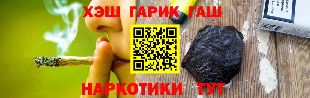 ГАШИШ Cannabis Десногорск