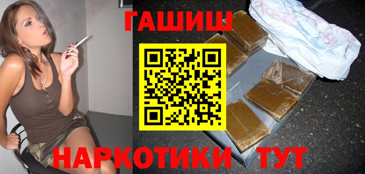 Гашиш Cannabis  ГАШ индика сатива  Вход с VPN  Десногорск 