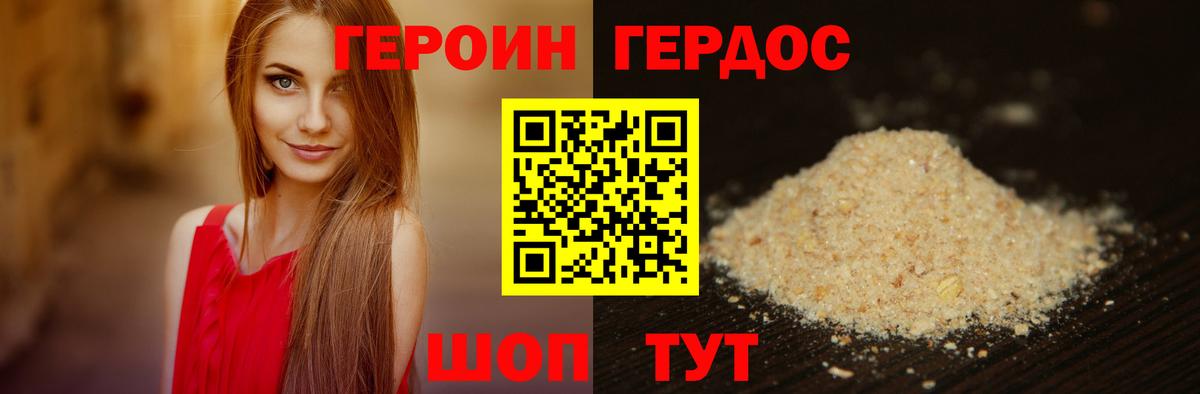 Героин Афган  Вход с VPN  Десногорск 