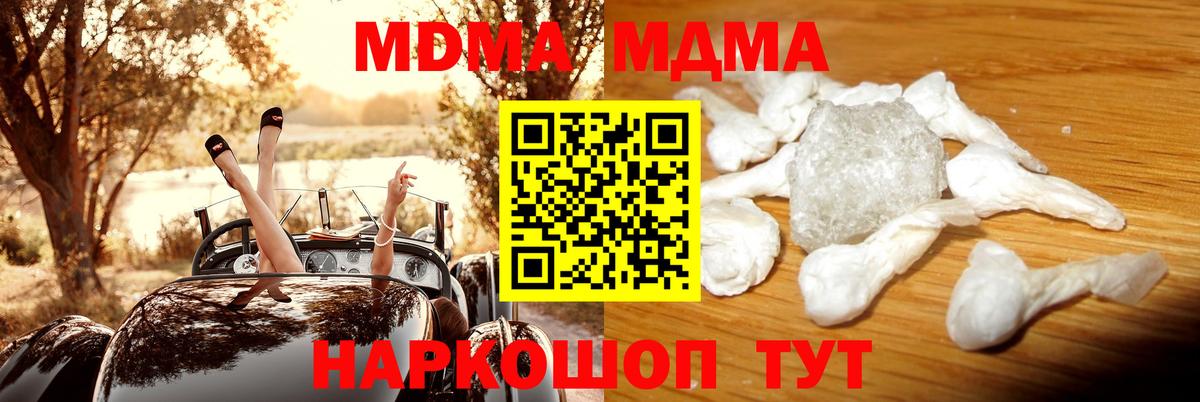 МДМА VHQ Десногорск