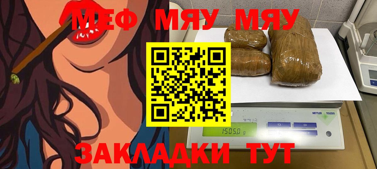 Мефедрон мука Десногорск