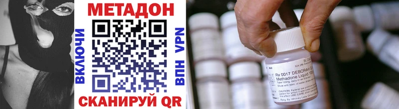 это как зайти Десногорск МЕТАДОН methadone цены