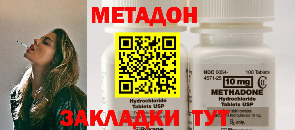 Десногорск  Метадон VHQ  Вход с VPN 