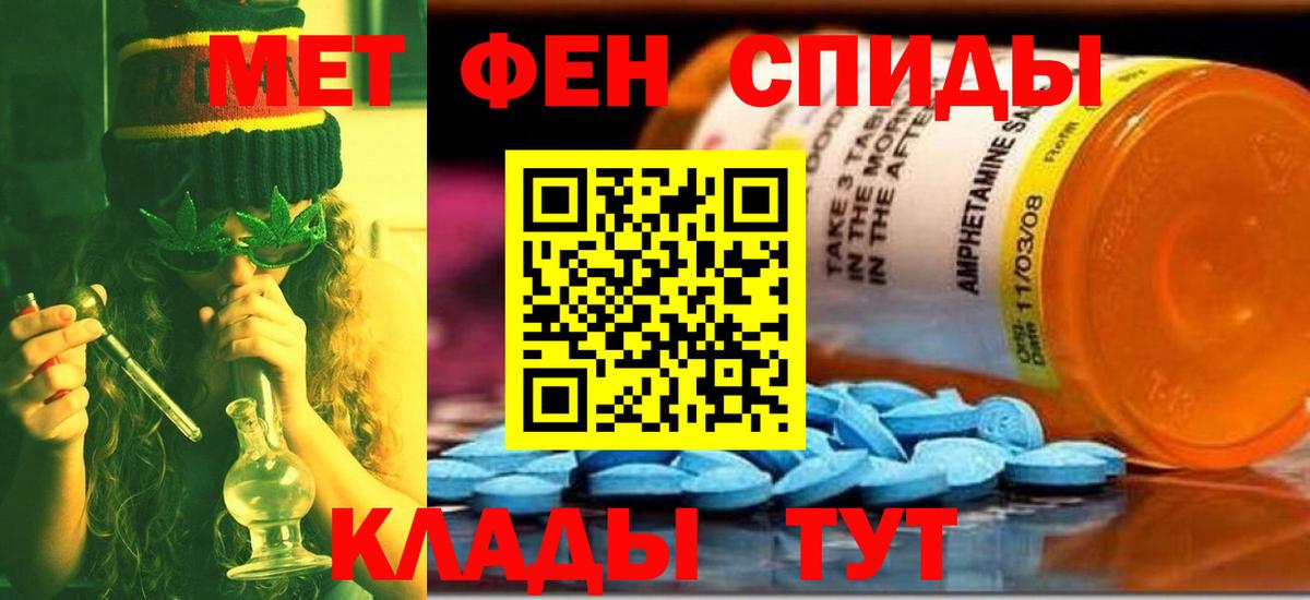 Первитин винт Десногорск