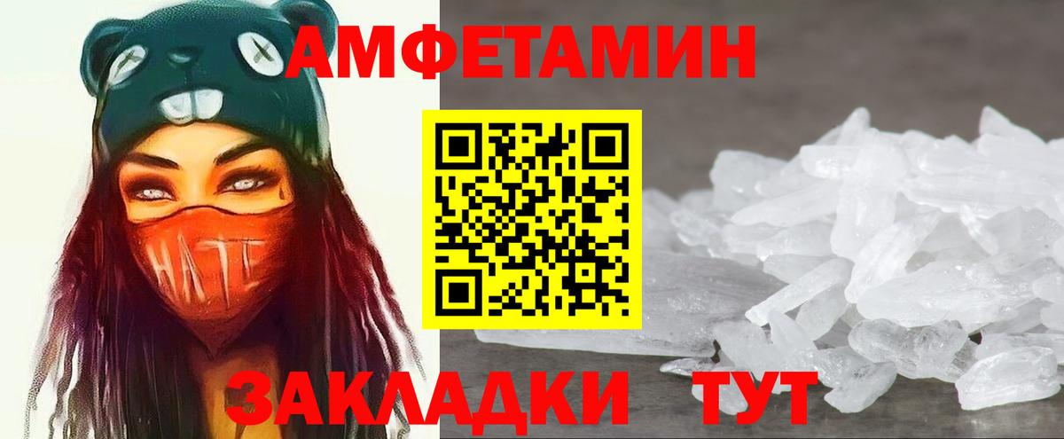 МЕТАМФЕТАМИН  МЕТАМФЕТАМИН Декстрометамфетамин 99.9%  Вход с VPN  Десногорск 