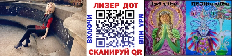Марки NBOMe 1,8мг Десногорск