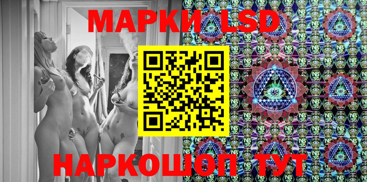 Наркотические марки 1500мкг Десногорск