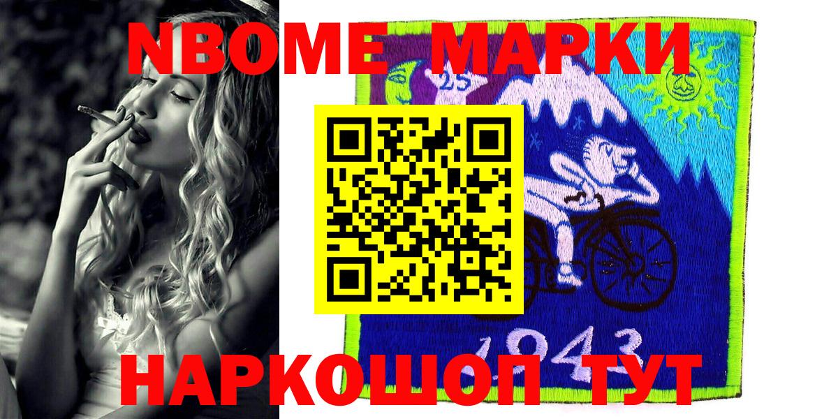 Десногорск  Марки 25I-NBOMe 1,8мг  Вход с VPN 