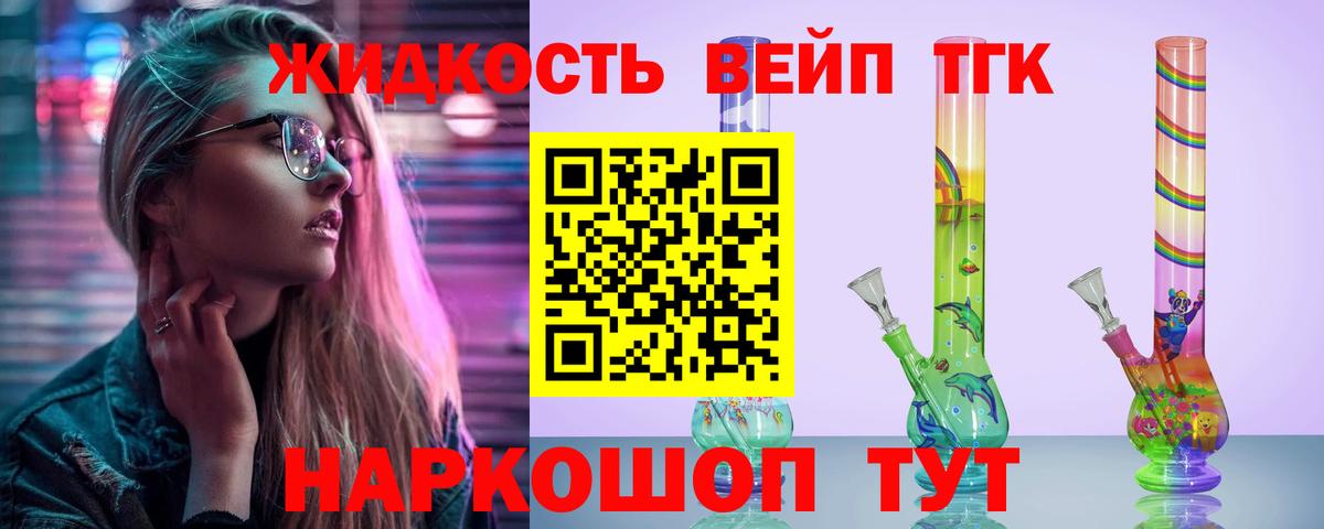 Дистиллят ТГК вейп с тгк Десногорск