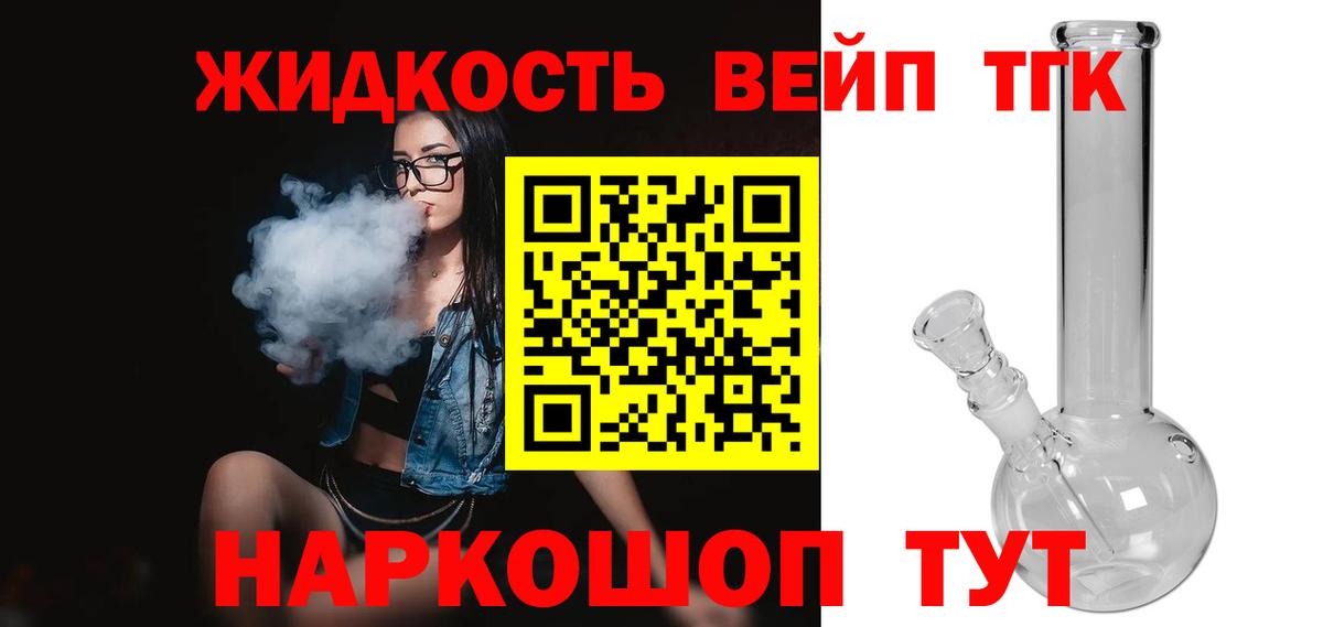 Дистиллят ТГК THC oil  Вход с VPN  Десногорск 