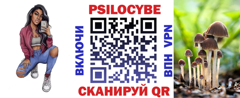 Псилоцибиновые грибы прущие грибы  хочу наркоту  Десногорск 