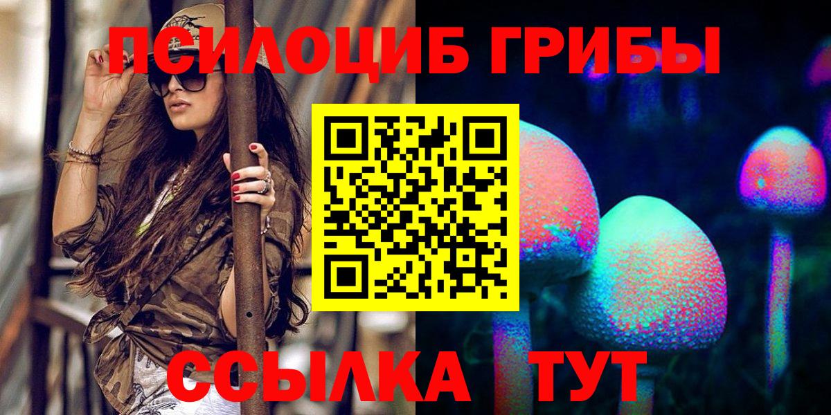 Псилоцибиновые грибы ЛСД  Вход с VPN  Десногорск 