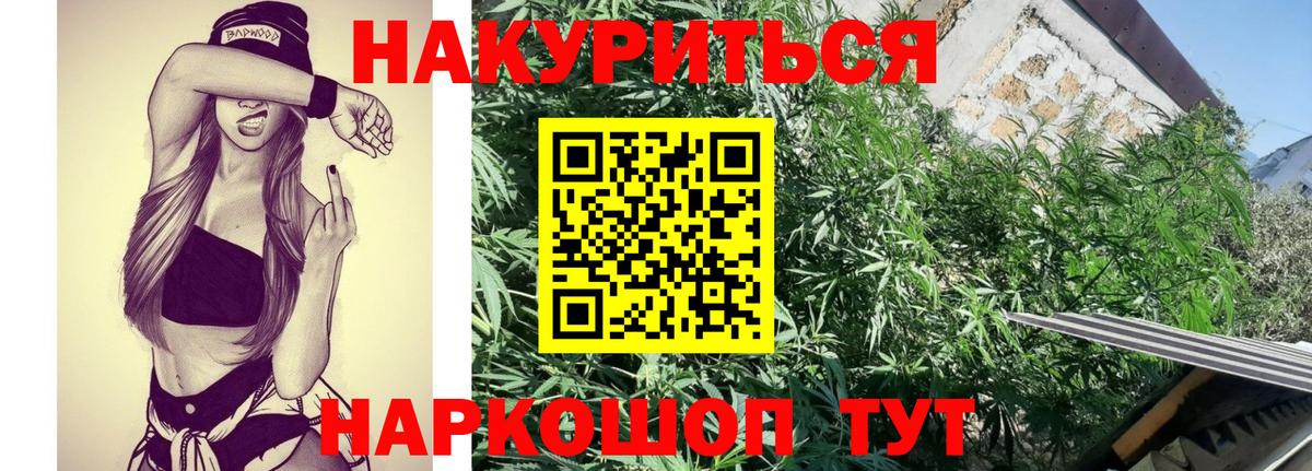 Канабис LSD WEED Десногорск